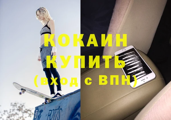 кокаин премиум Балабаново