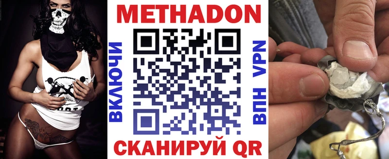 Метадон кристалл  где купить наркоту  Ядрин 